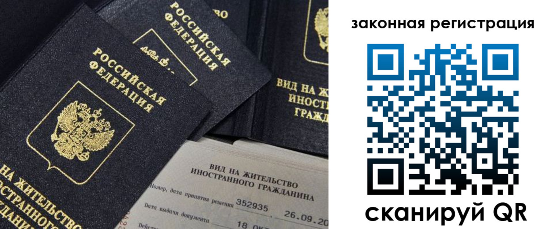 прописка 2025 в Таштаголе