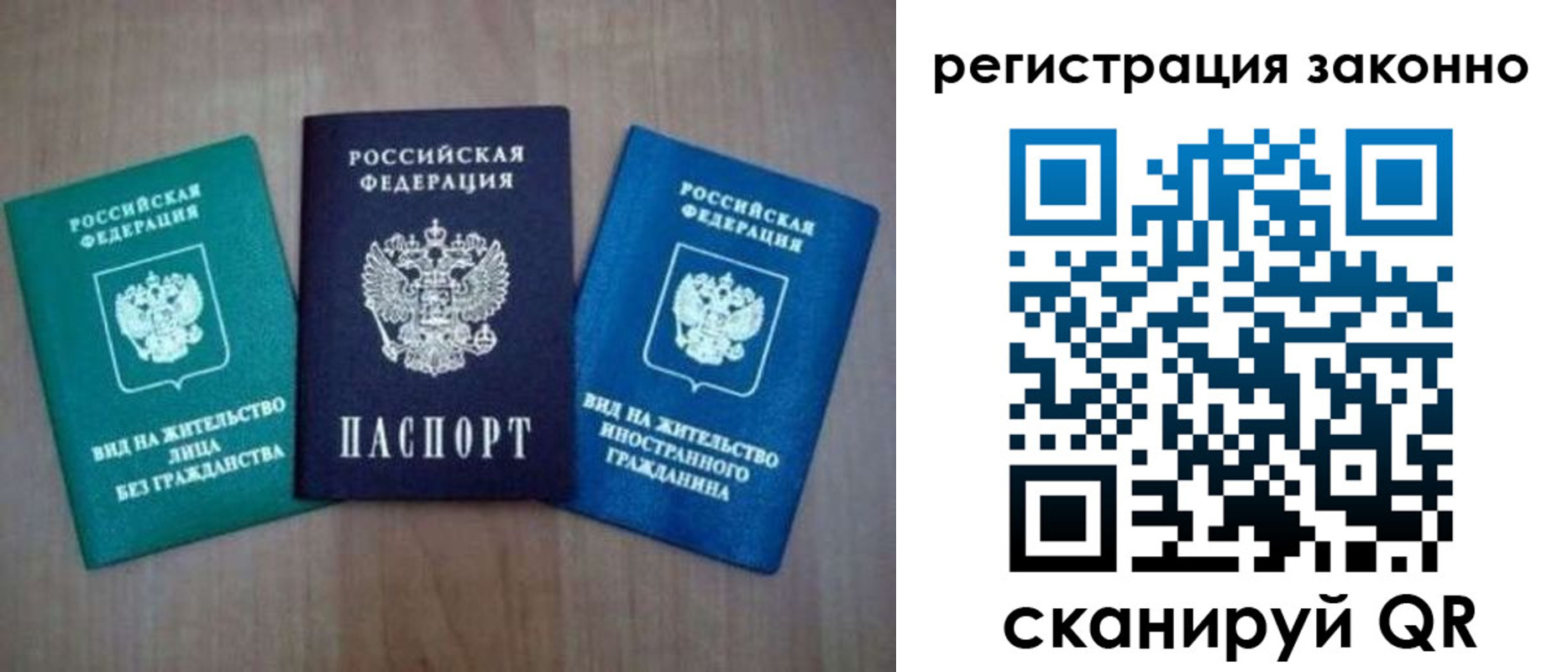 прописка ребенка в Таштаголе